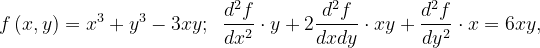 \dpi{120} f\left ( x,y \right )=x^{3}+y^{3}-3xy;\; \; \frac{d^{2}f}{dx^{2}}\cdot y+2\frac{d^{2}f}{dxdy}\cdot xy+\frac{d^{2}f}{dy^{2}}\cdot x=6xy,